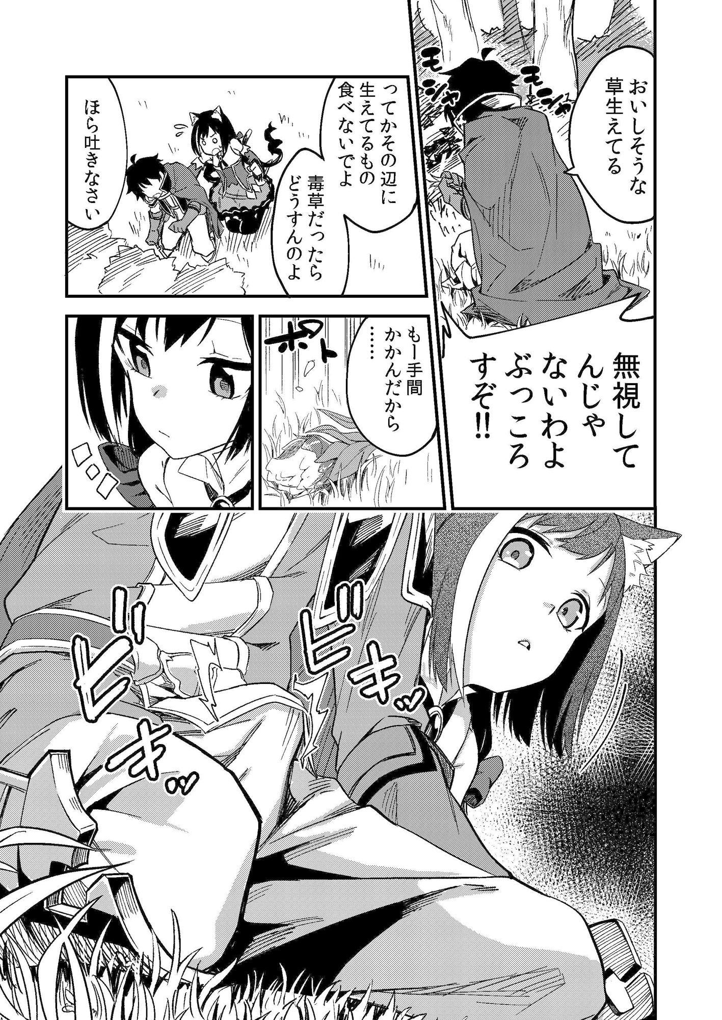 サンプル画像3:キャルコネ！(シンセカイセット) [d_159665]