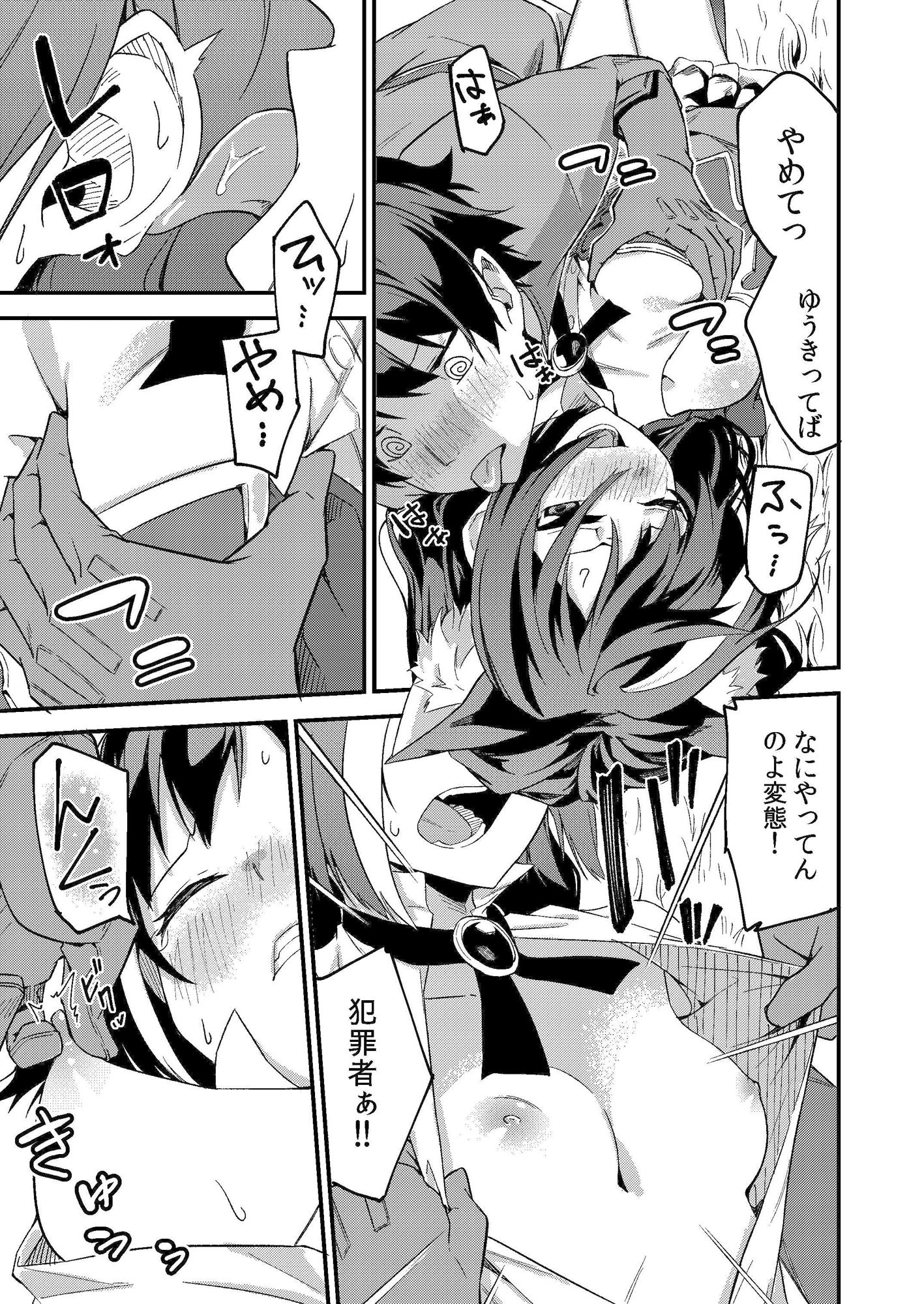 サンプル画像5:キャルコネ！(シンセカイセット) [d_159665]