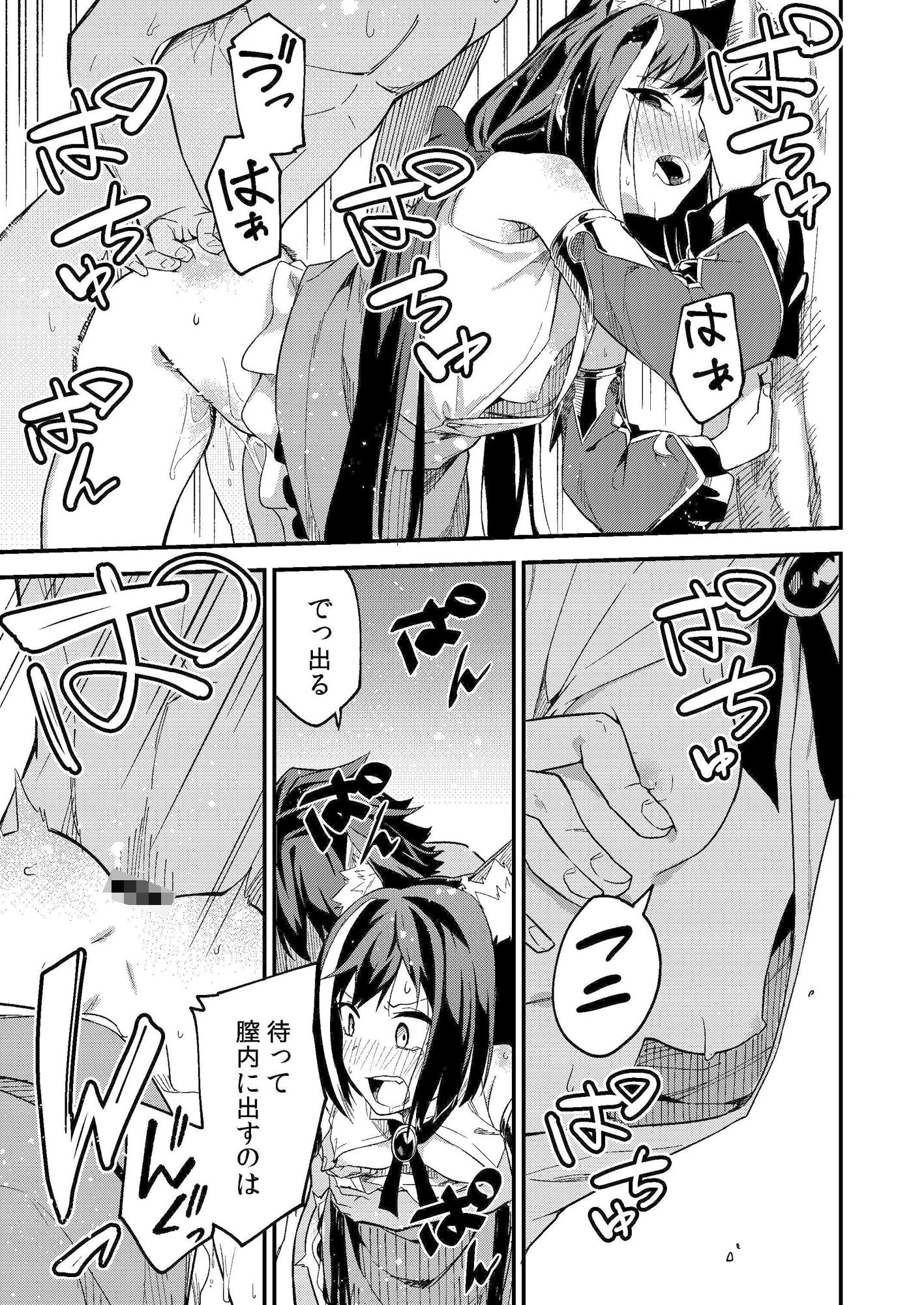 サンプル画像6:キャルコネ！(シンセカイセット) [d_159665]