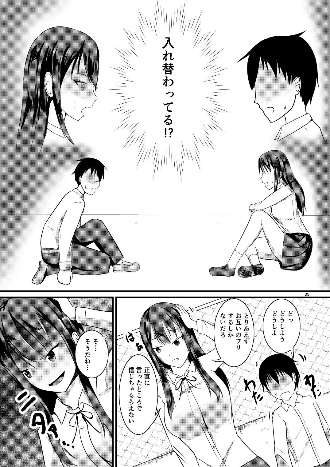 サンプル画像3:人生を代わる自己管理(モチと幸せ) [d_159667]