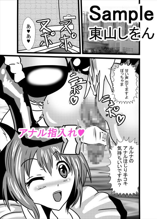 サンプル画像1:超乳メイドるるな2(東山しをん) [d_159668]