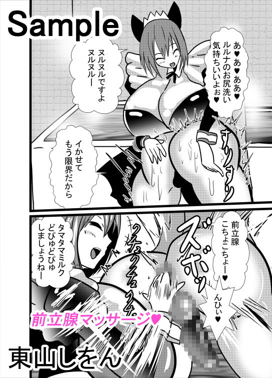 サンプル画像2:超乳メイドるるな2(東山しをん) [d_159668]