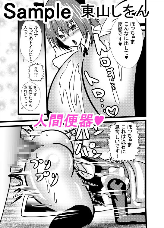 サンプル画像6:超乳メイドるるな2(東山しをん) [d_159668]
