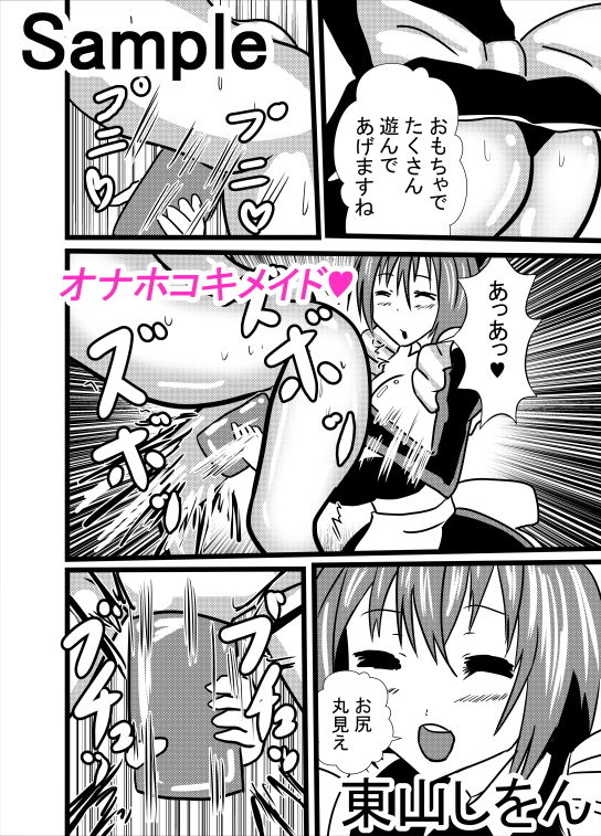 サンプル画像1:超乳メイドるるな3(東山しをん) [d_159670]