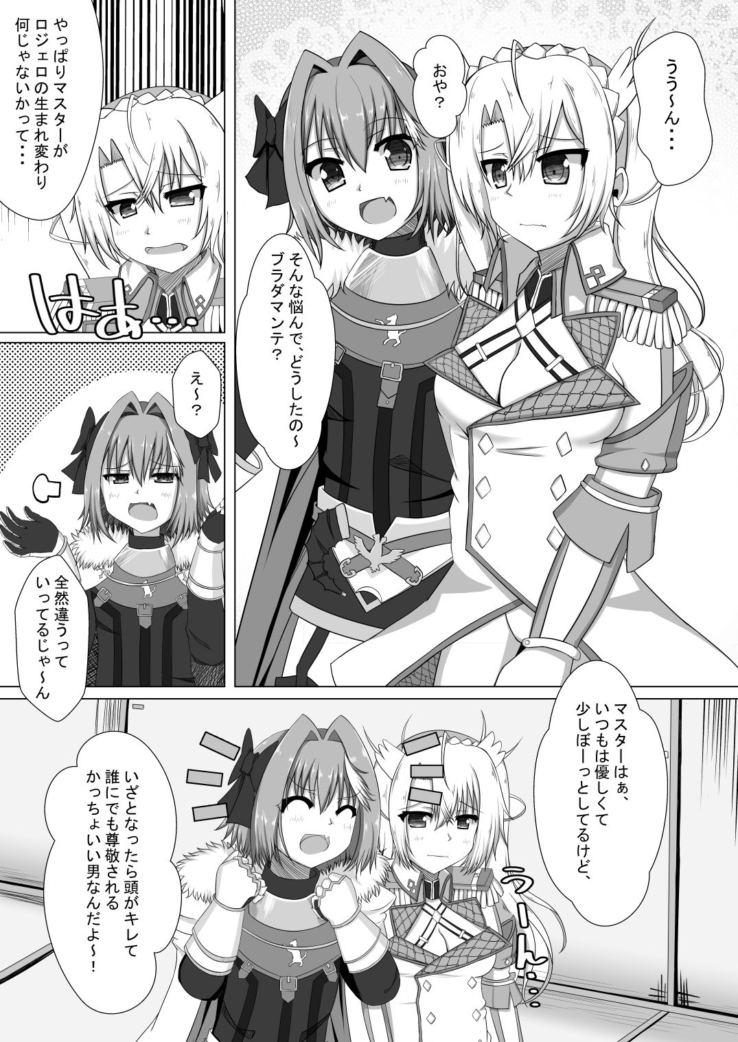 サンプル画像1:ブラダマンテって最近SEXしてないよね？(山後ハウス) [d_159674]