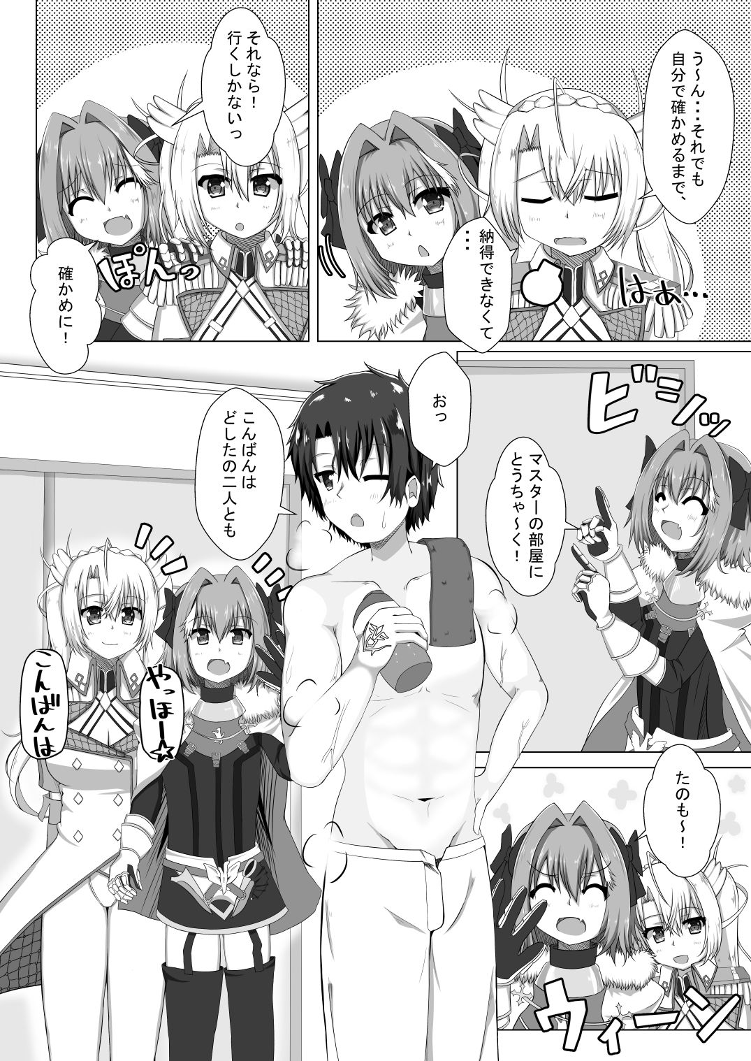 サンプル画像2:ブラダマンテって最近SEXしてないよね？(山後ハウス) [d_159674]