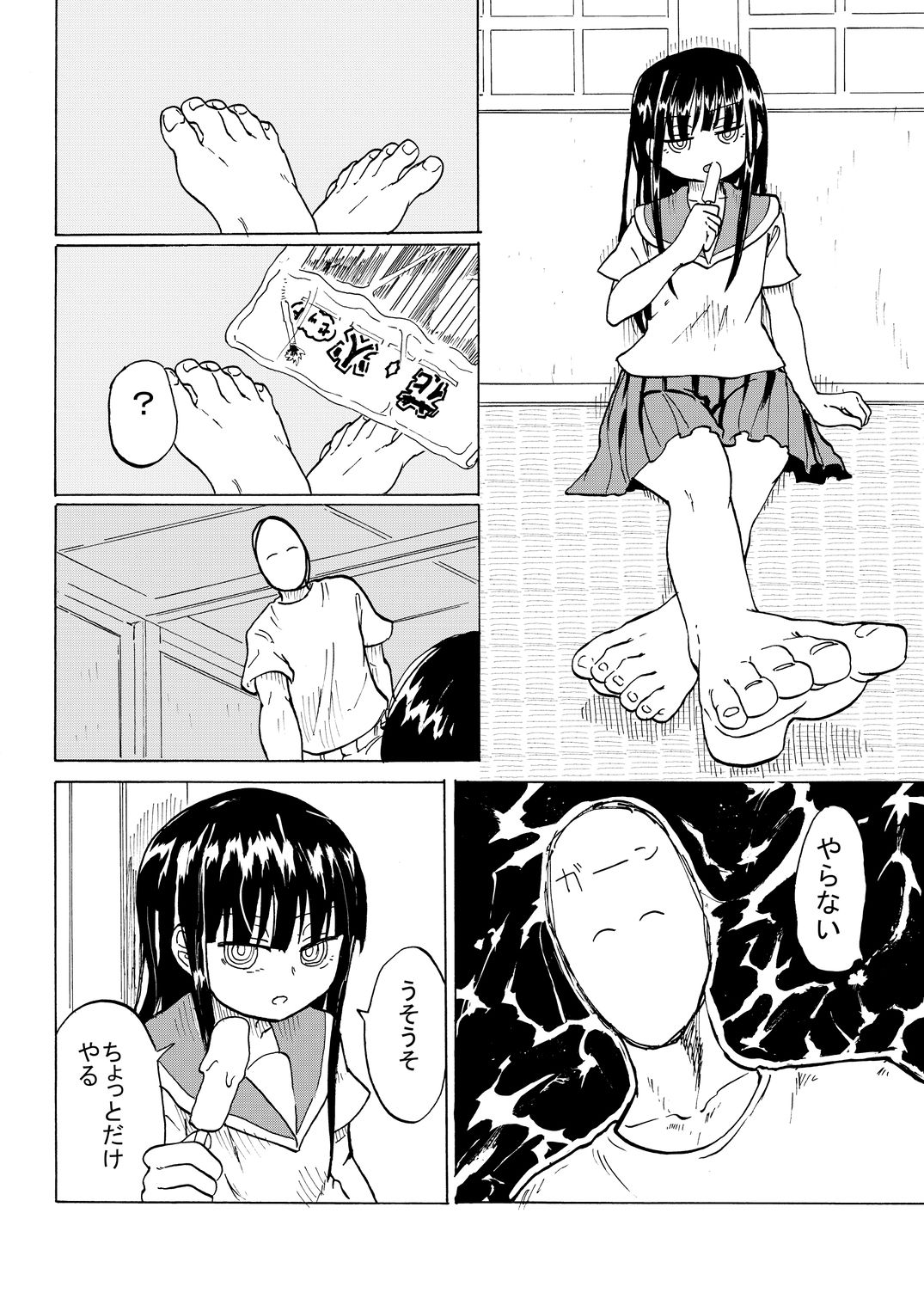 サンプル画像1:沙夜シリーズ総集編「沙夜のあしあと」(つけまゆげ) [d_159675]