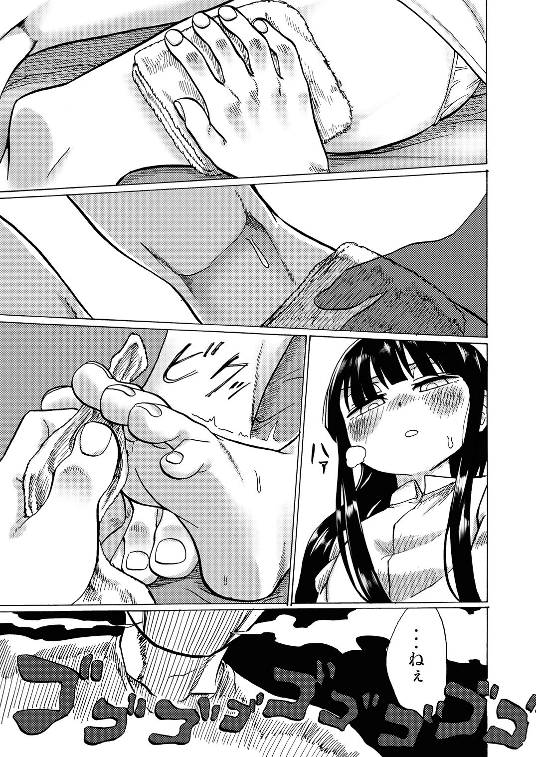 サンプル画像5:沙夜シリーズ総集編「沙夜のあしあと」(つけまゆげ) [d_159675]