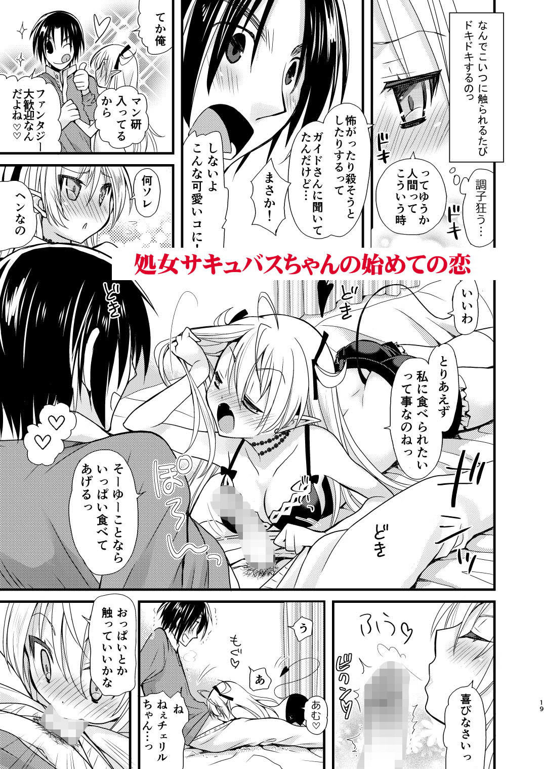 サンプル画像2:みやもとゆう単行本未収録作品集01(Ultimate Sugar) [d_159677]