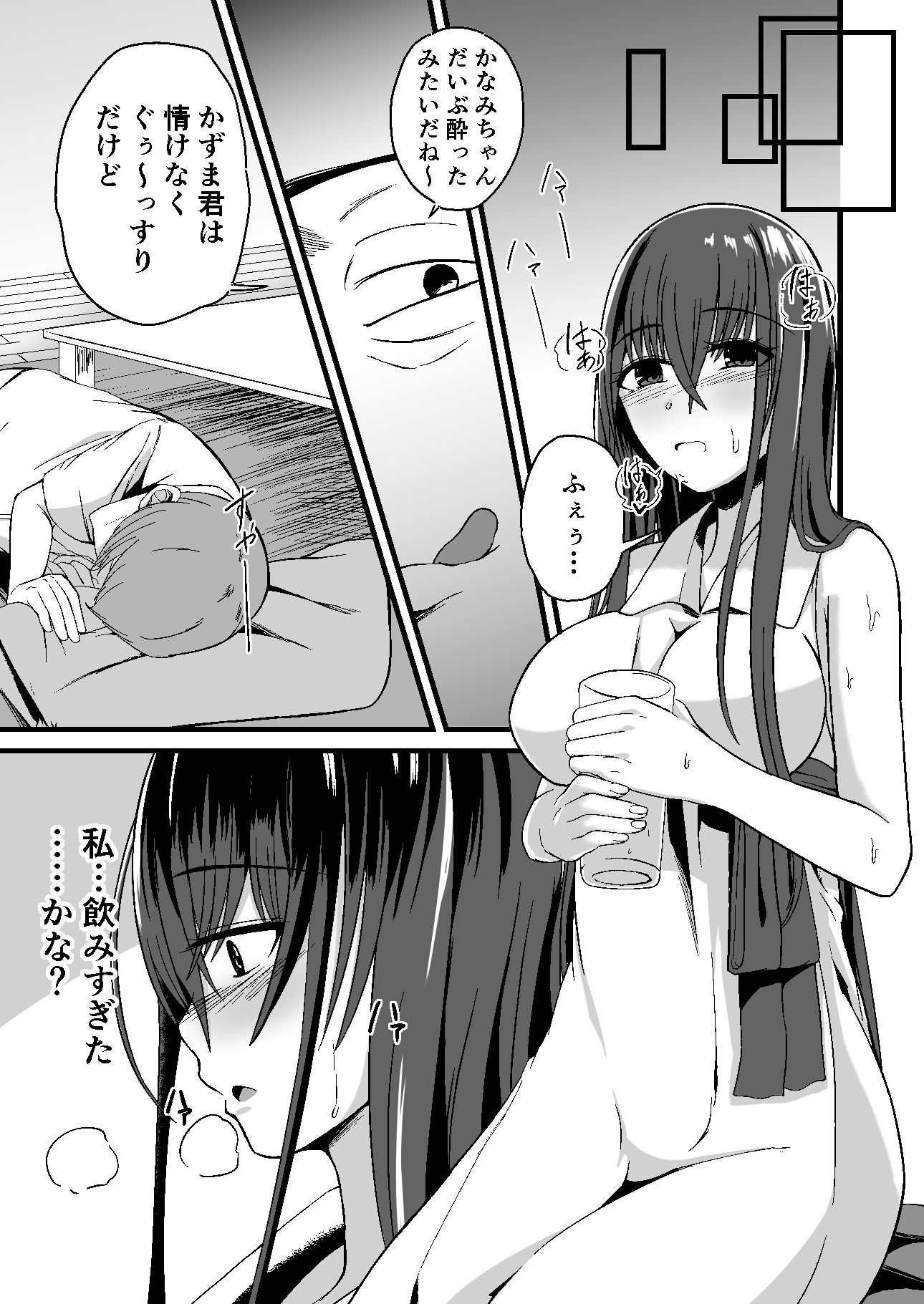 サンプル画像3:真夏の光線―ネトラレオサナナジミ―(けーきやさん) [d_159689]