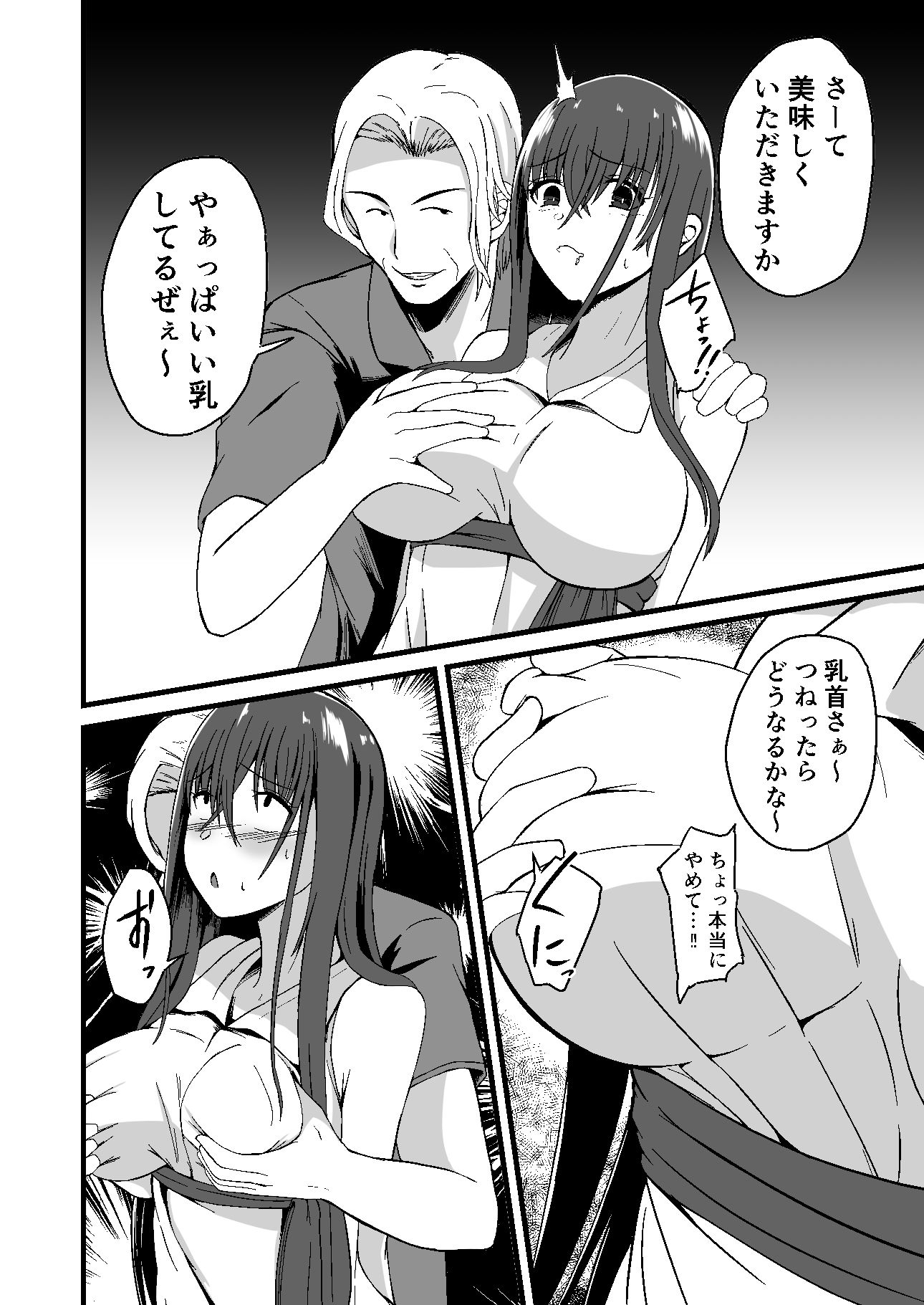 サンプル画像4:真夏の光線―ネトラレオサナナジミ―(けーきやさん) [d_159689]