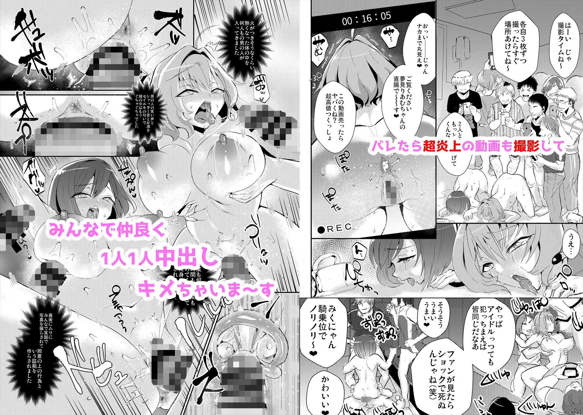 サンプル画像4:みくとりあむのスーパーハメハメ新歓コンパ！(赤木荘) [d_159691]