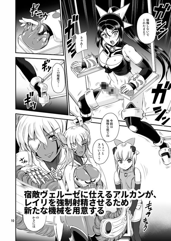 サンプル画像1:魔法少女錬精システム EPISODE03(PX-Real) [d_159693]