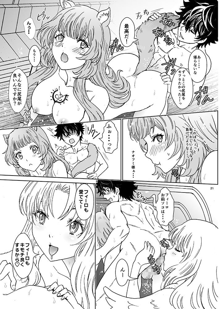 サンプル画像4:ぶんぶくラフタリフレクソロジー(るるノ屋) [d_159698]