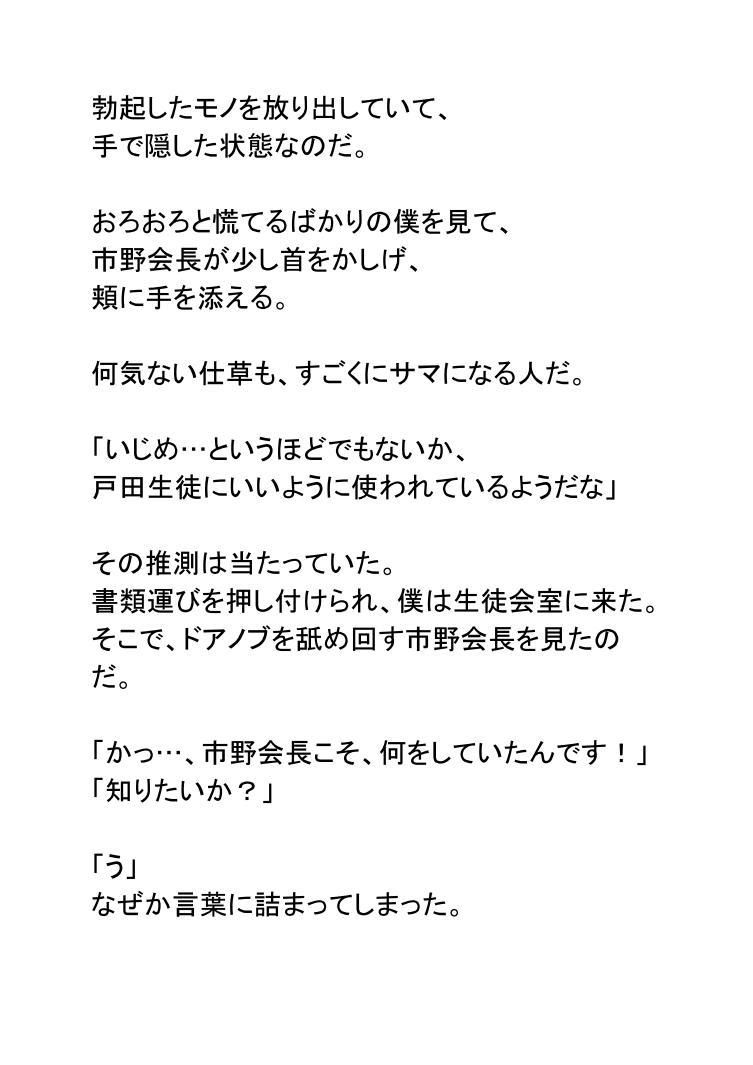 にこやか2組vol.04市野ひとみこのサンプル画像 6