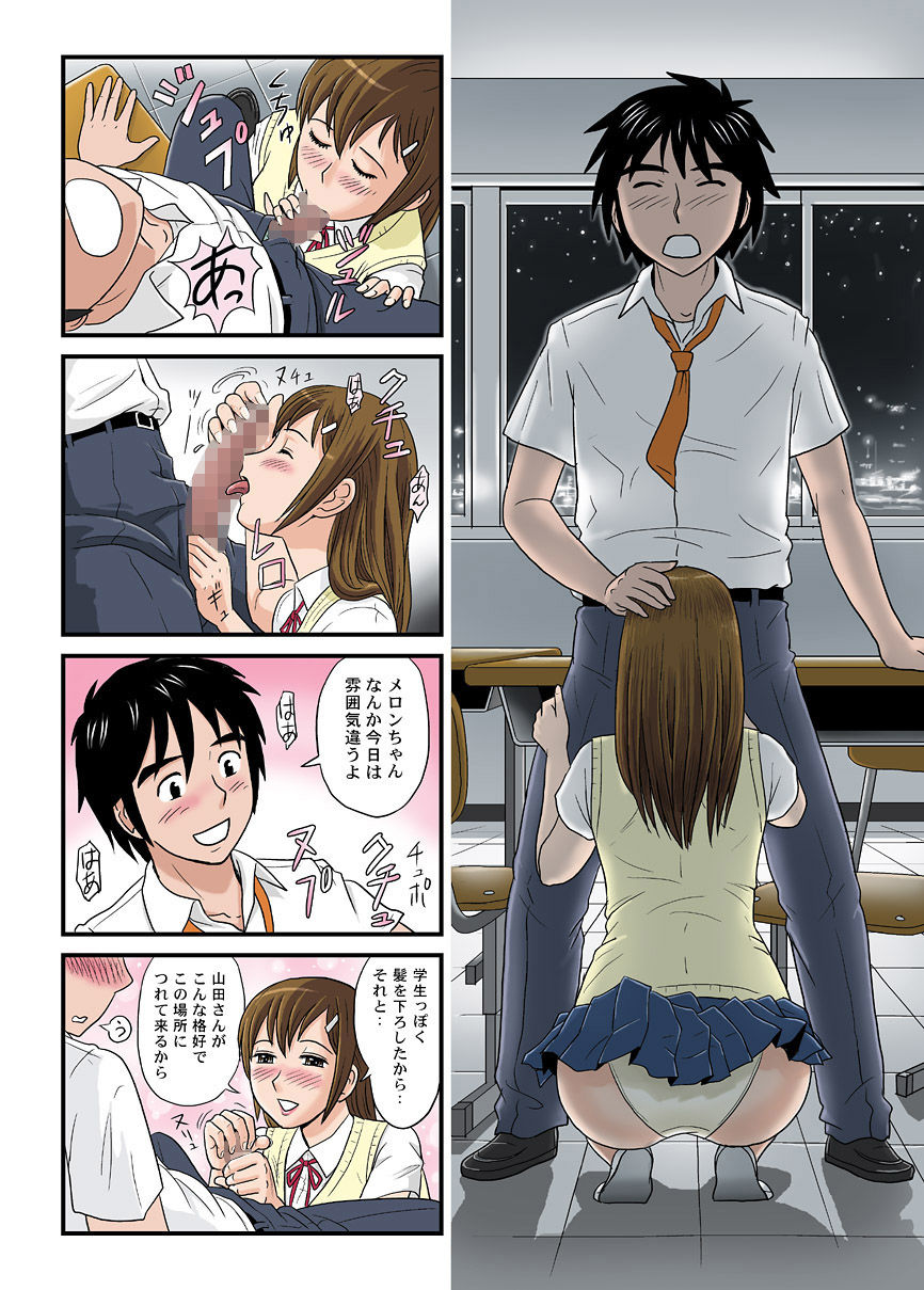 サンプル画像5:メロンちゃんご指名です Vol.1(まじかるあーつ) [d_159716]