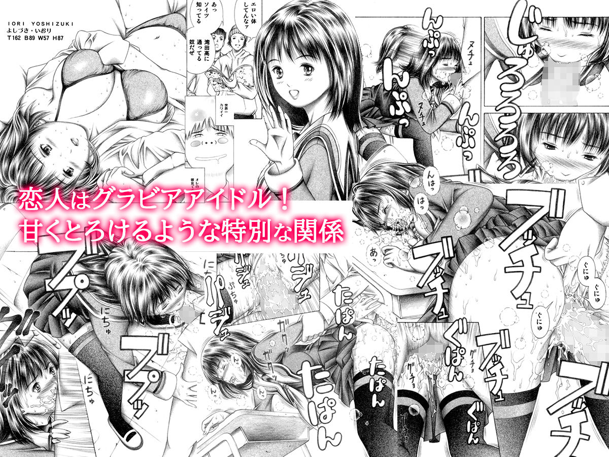 サンプル画像1:伊織とふわふわりん(精心堂) [d_159718]