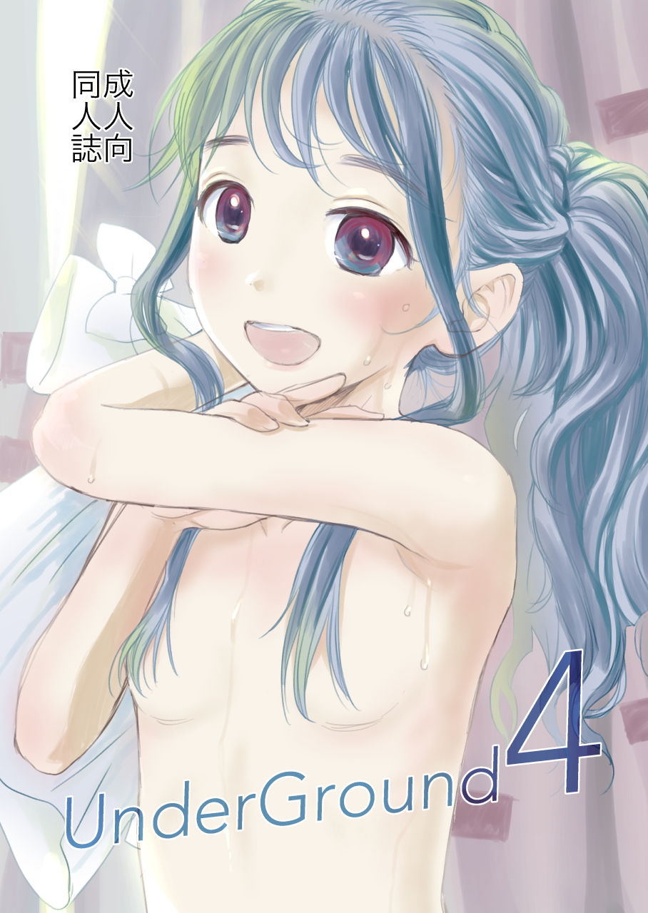 サンプル画像1:アンダーグラウンド4(花Qスタジオ) [d_159724]