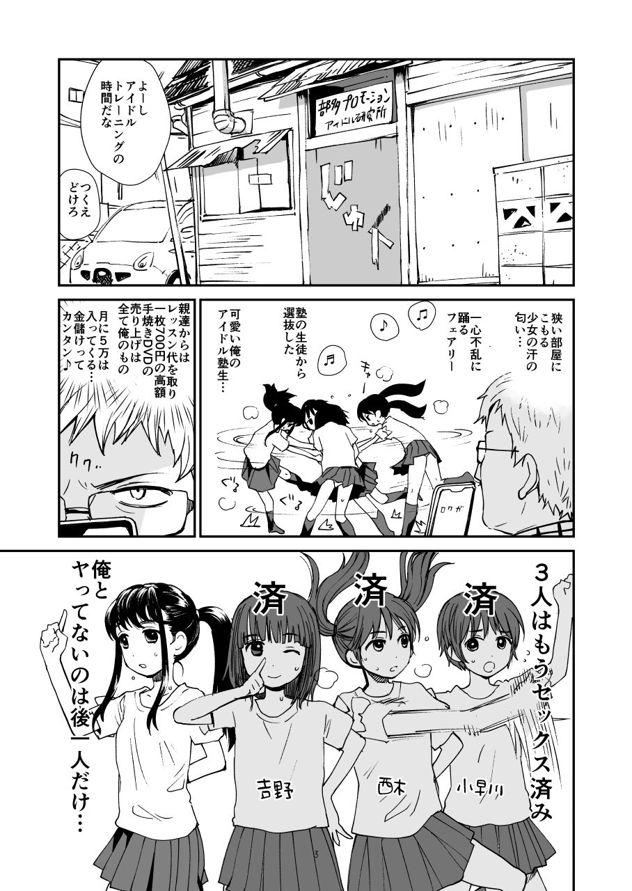 サンプル画像2:アンダーグラウンド4(花Qスタジオ) [d_159724]