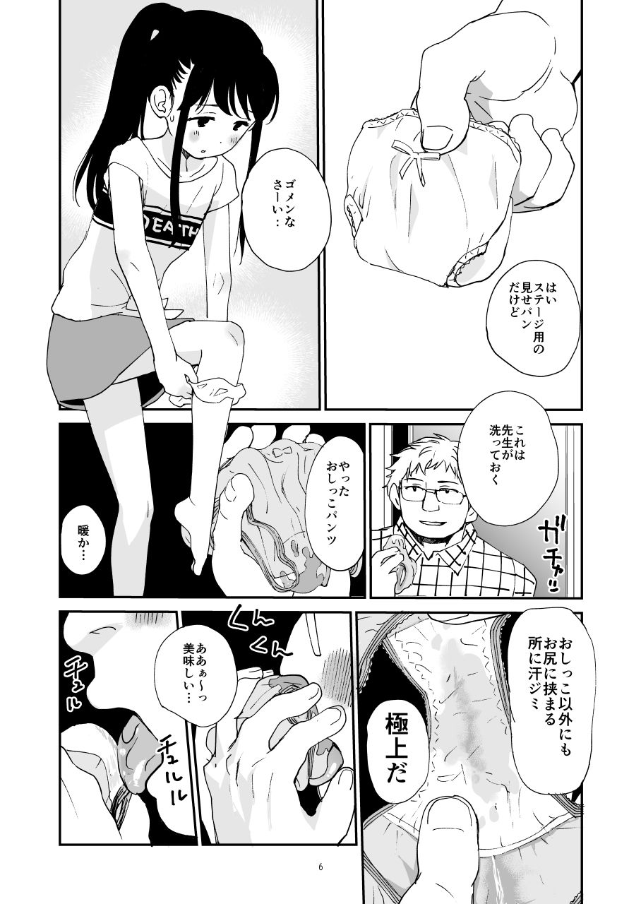 サンプル画像3:アンダーグラウンド4(花Qスタジオ) [d_159724]