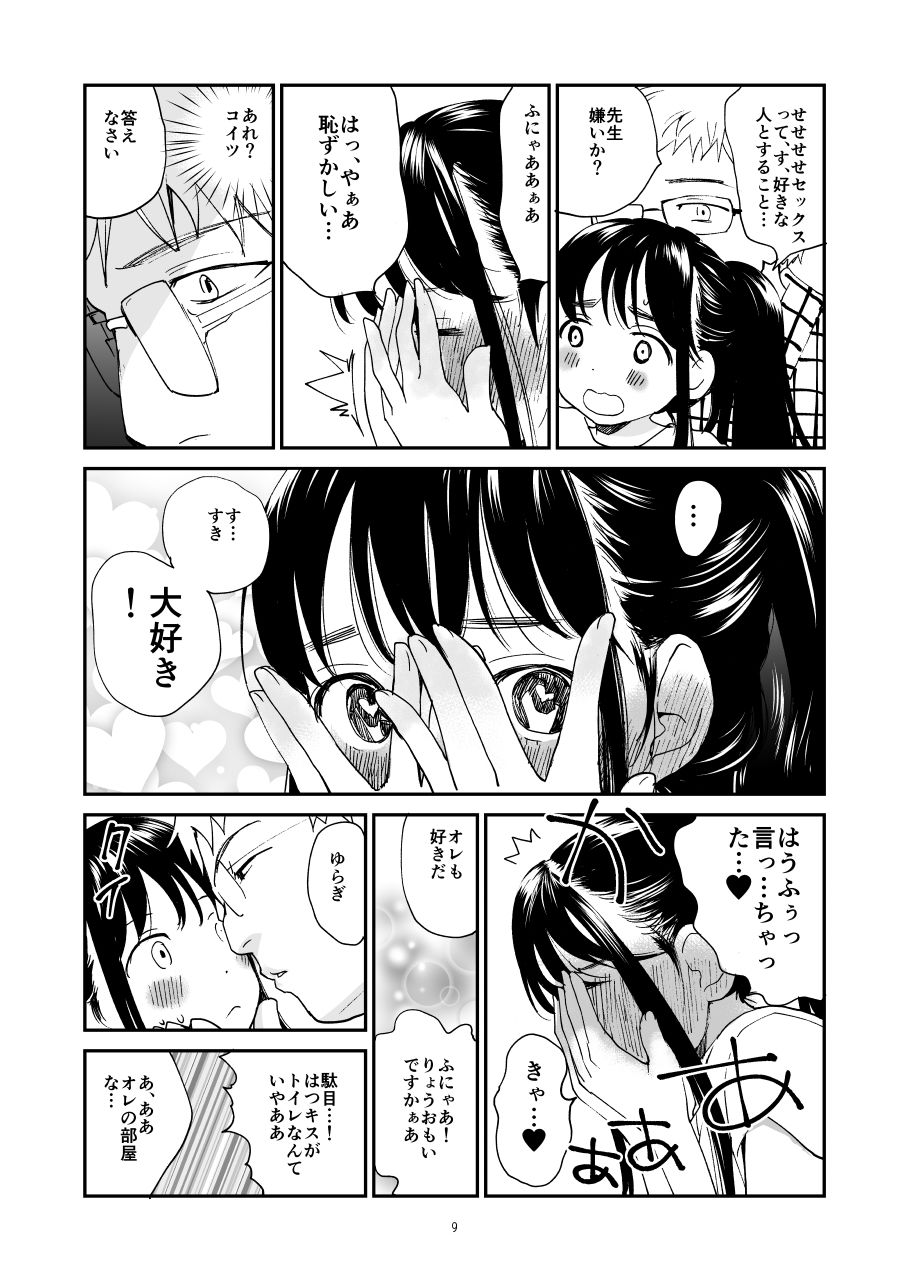 サンプル画像5:アンダーグラウンド4(花Qスタジオ) [d_159724]