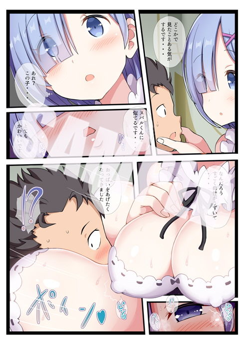 サンプル画像1:レムお姉さんにおまかせなのです！(難民ふぇすてぃばる) [d_159742]