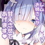 レムお姉さんにおまかせなのです! d_159742のパッケージ画像