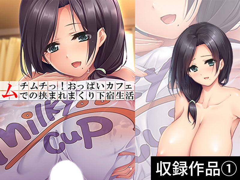 サンプル画像2:【75％OFF】［母娘丼］GIGA Pack vol.1(アロマコミック) [d_159743]