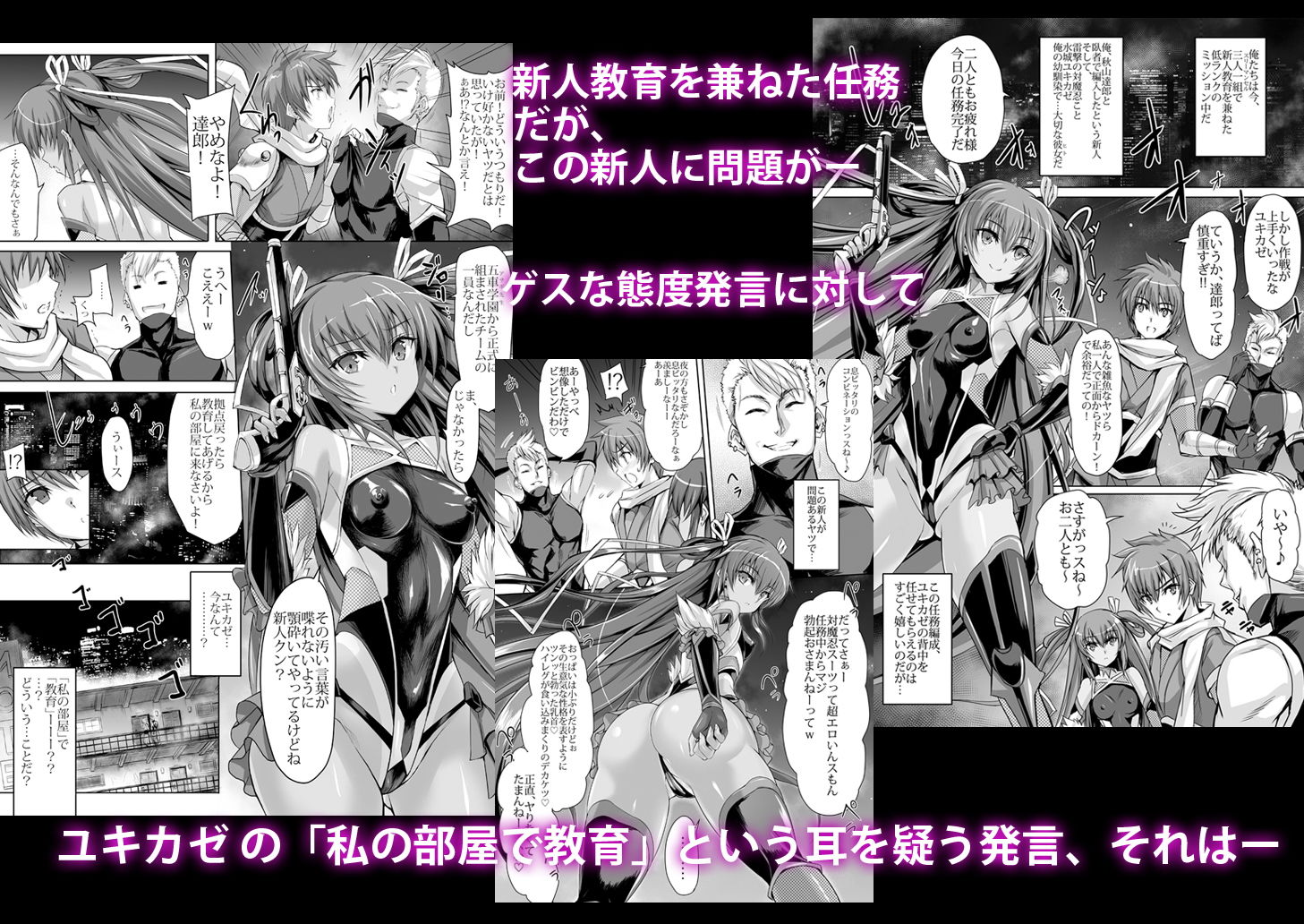 サンプル画像1:僕の彼女は対魔忍3(ヴェロニカの歯) [d_159750]