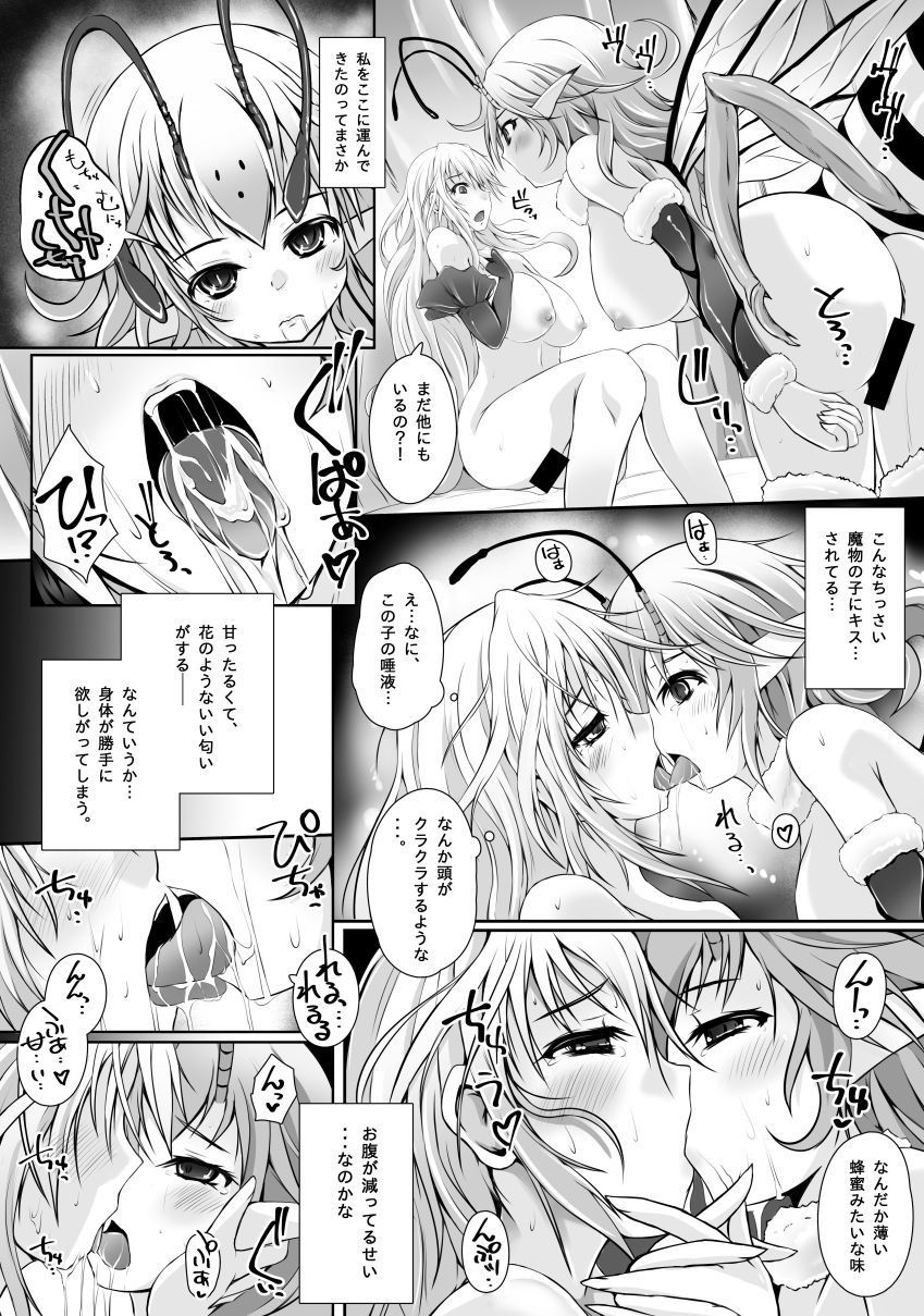 サンプル画像4:淫蜜蜂(ねこのてしょぼう) [d_159759]