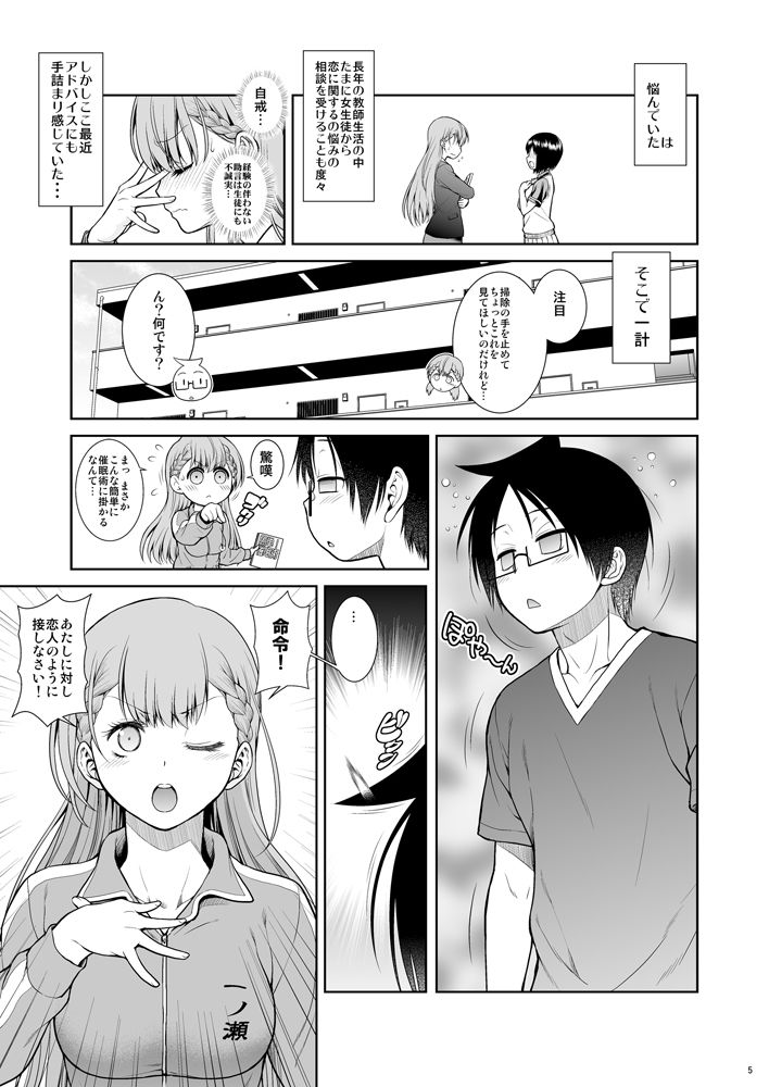 サンプル画像2:ぼくてぃ 保健体育のススメ(幸田ん舎) [d_159777]