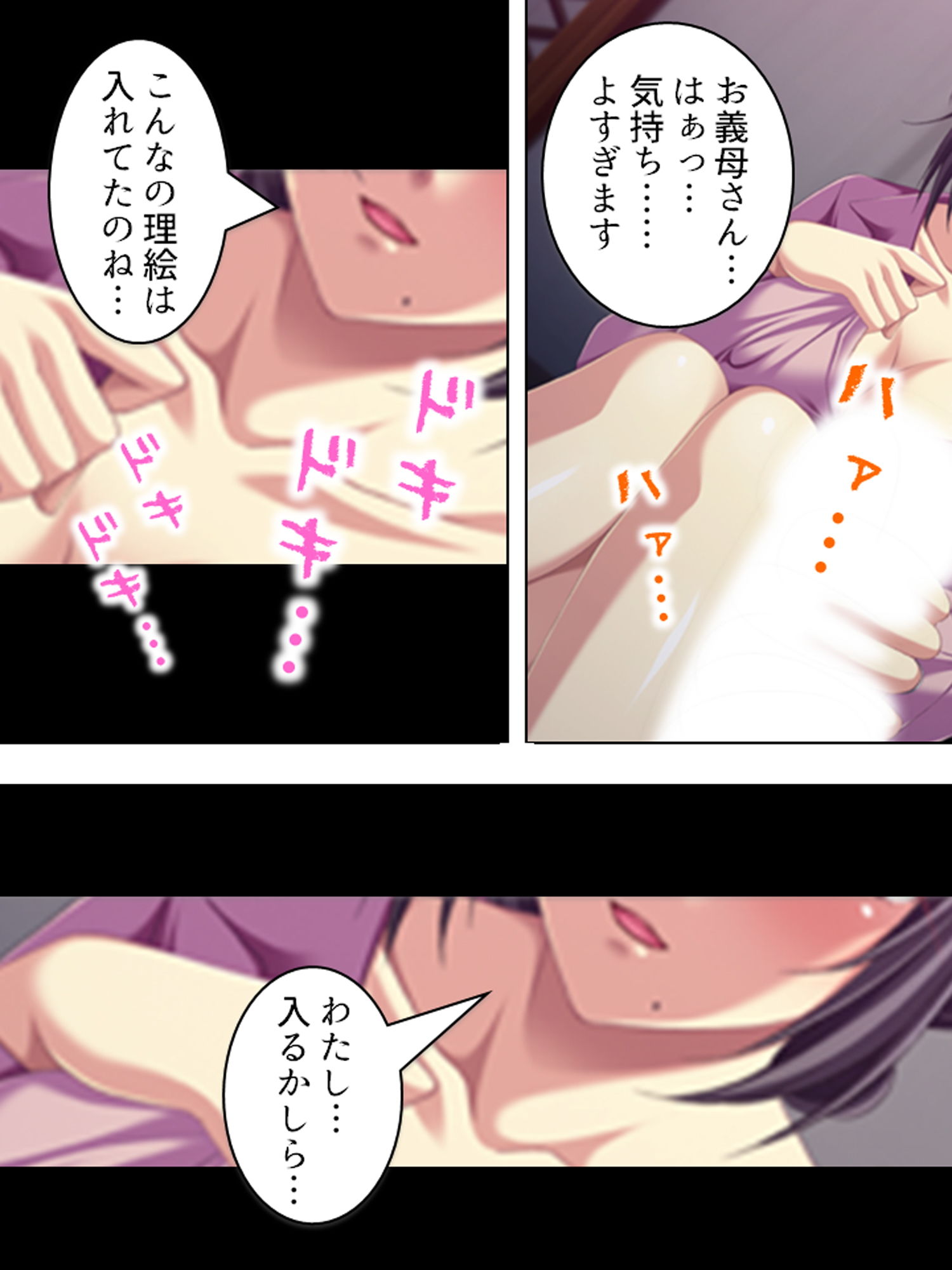 サンプル画像2:義母との情事。妊娠中の妻に隠れて同じ屋根の下で…(アロマコミック) [d_159784]