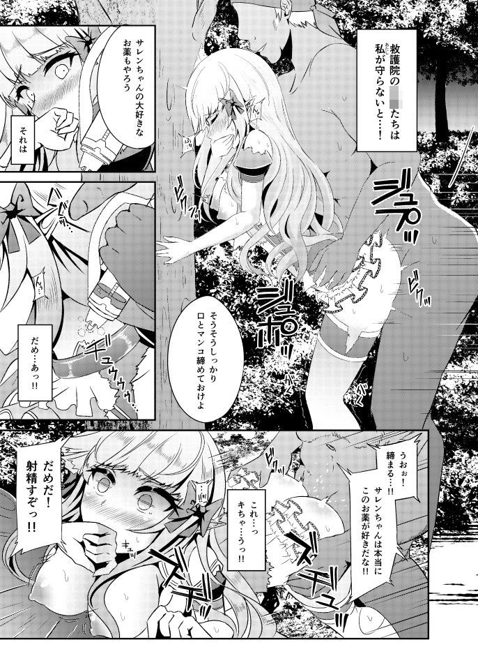 サンプル画像4:SAREN HARD2(白金堂) [d_159788]