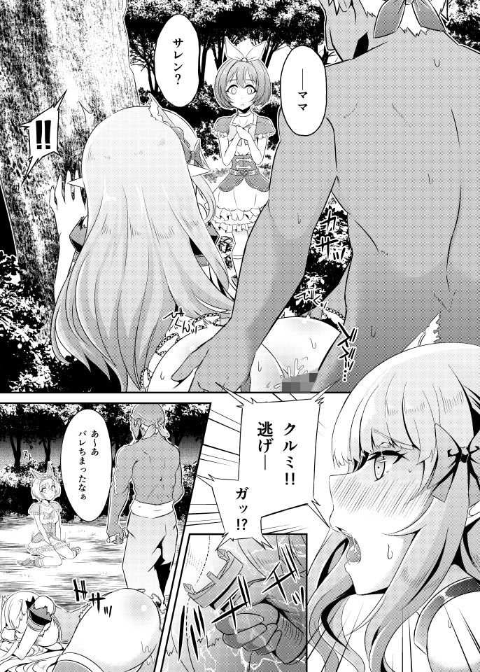 サンプル画像6:SAREN HARD2(白金堂) [d_159788]