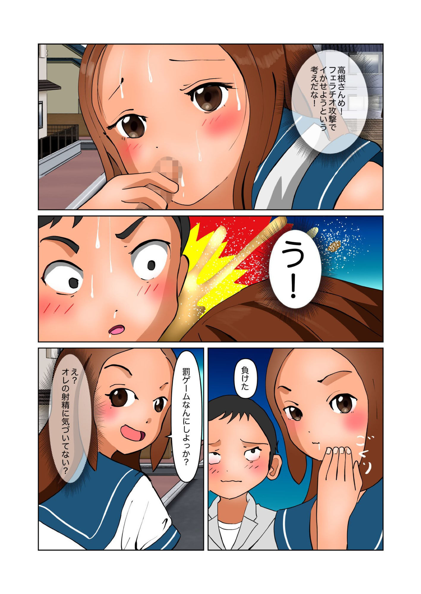 サンプル画像3:ふたなり上手の高根さん(ぼーぼーず) [d_159789]