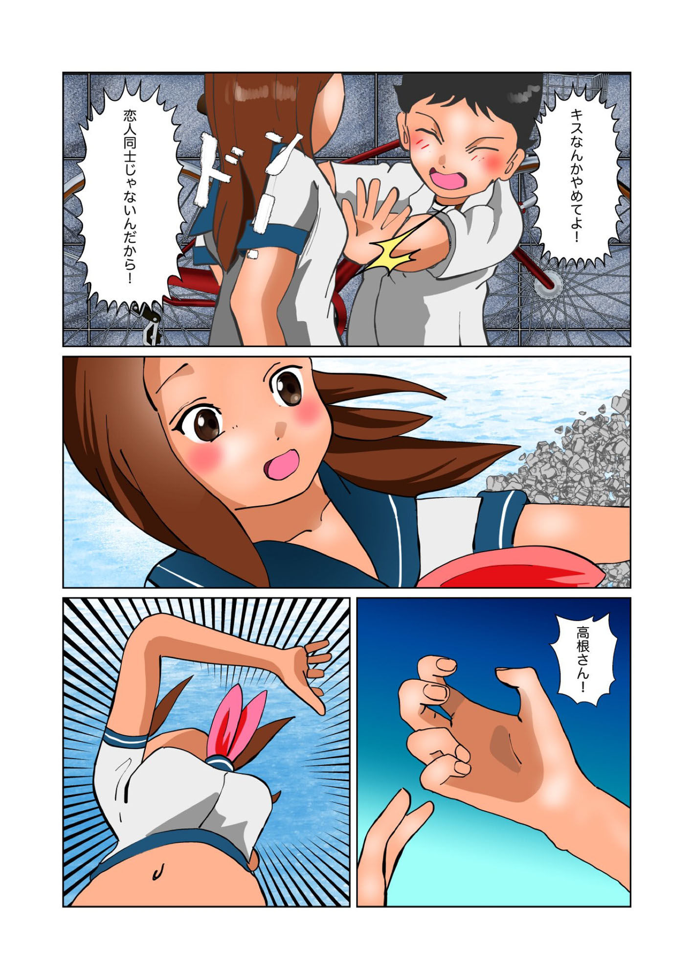 サンプル画像4:ふたなり上手の高根さん(ぼーぼーず) [d_159789]