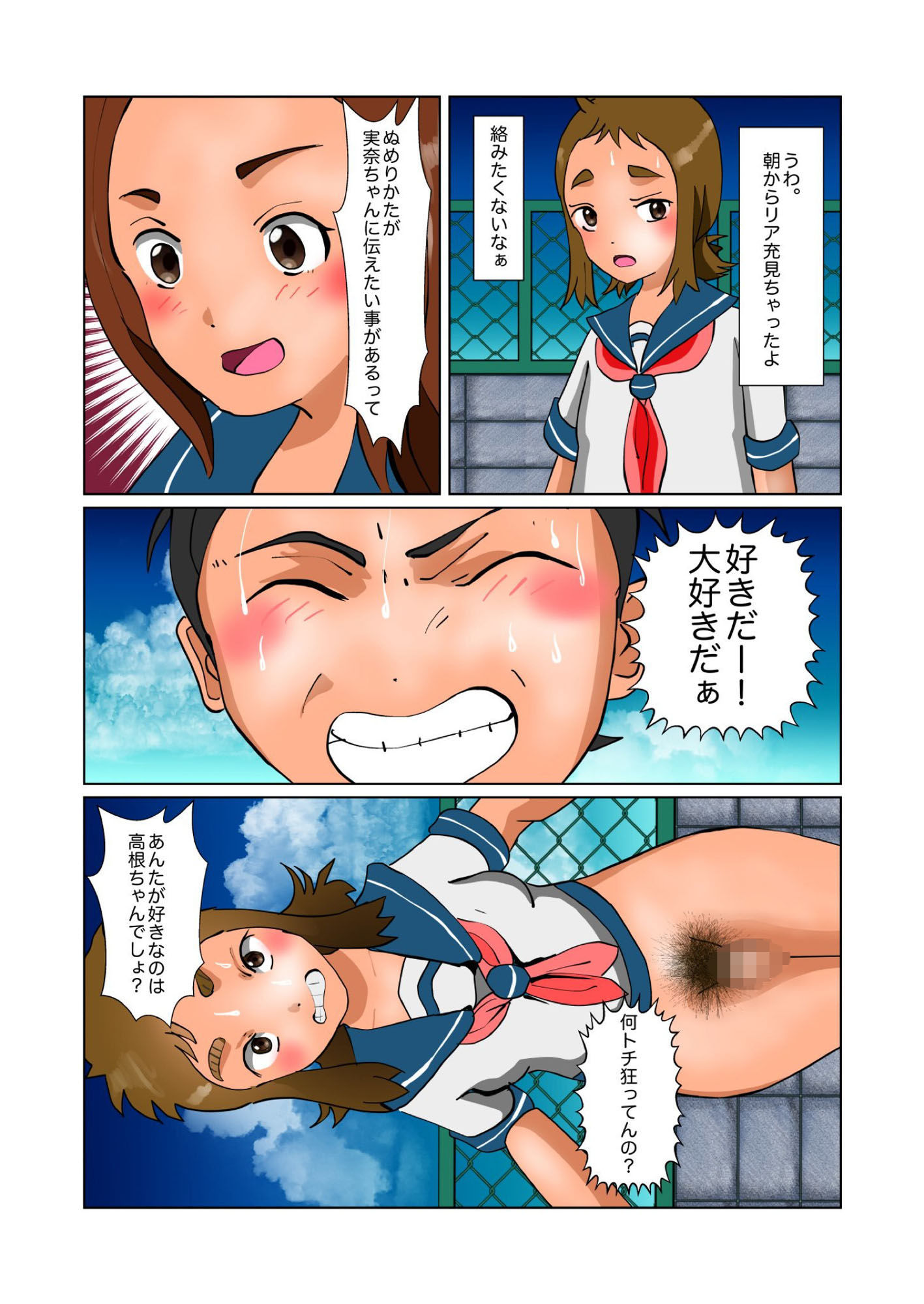 サンプル画像5:ふたなり上手の高根さん(ぼーぼーず) [d_159789]