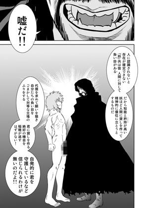 サンプル画像3:ごきんじょのもんすたあ10＆11(謎の会) [d_159802]