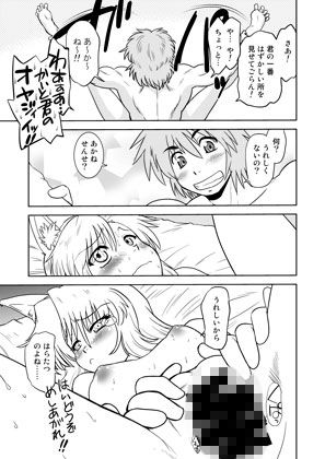 サンプル画像5:ごきんじょのもんすたあ10＆11(謎の会) [d_159802]