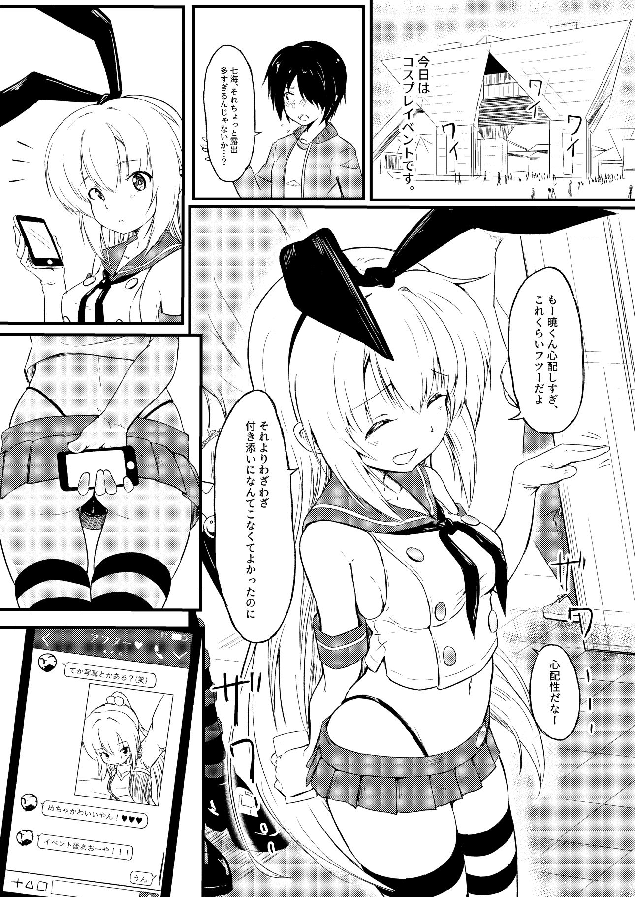 サンプル画像1:寝取りジョーカー2(敏感一郎) [d_159805]