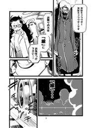 アツ・タカ子の物語論3 キャラクターから漫画の定義へ