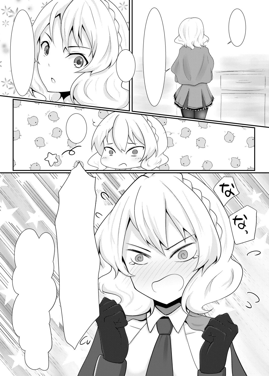 サンプル画像1:コロラドとえっちな昼休み(とんぶり) [d_159821]