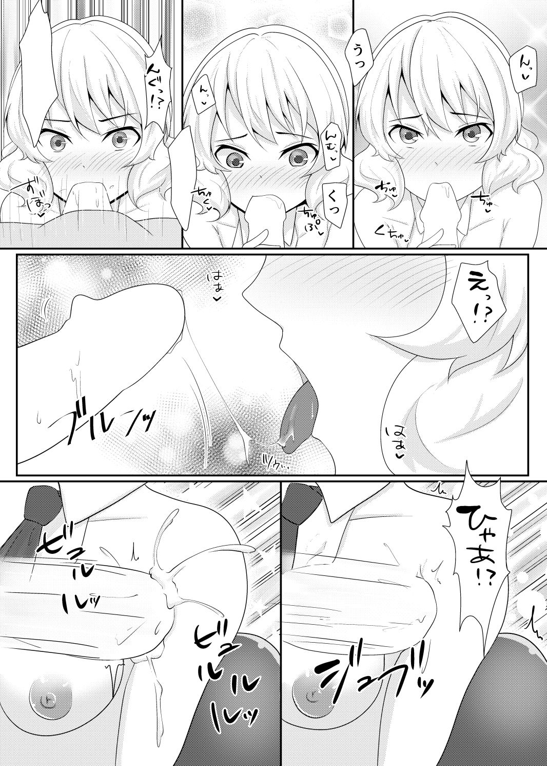 サンプル画像3:コロラドとえっちな昼休み(とんぶり) [d_159821]