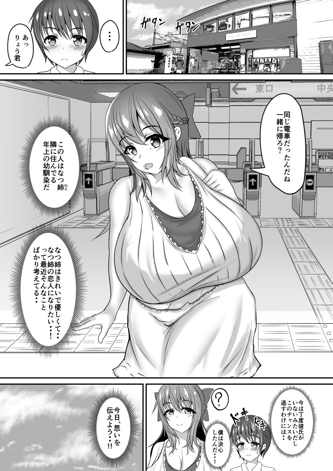 サンプル画像1:お姉さんはHなことされたい(ゆきだるま組合) [d_159825]