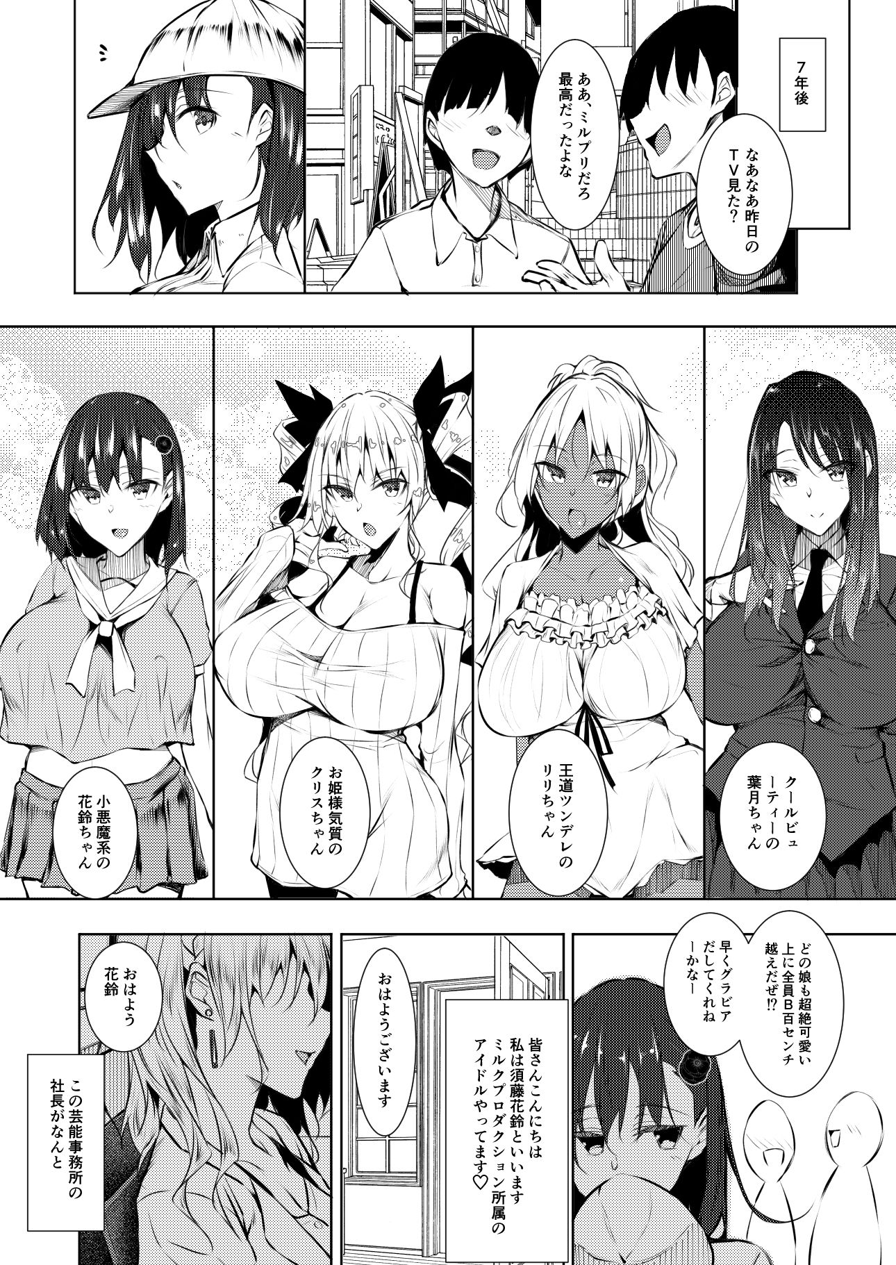 サンプル画像5:ミルクまみれFL(赤兎) [d_159829]