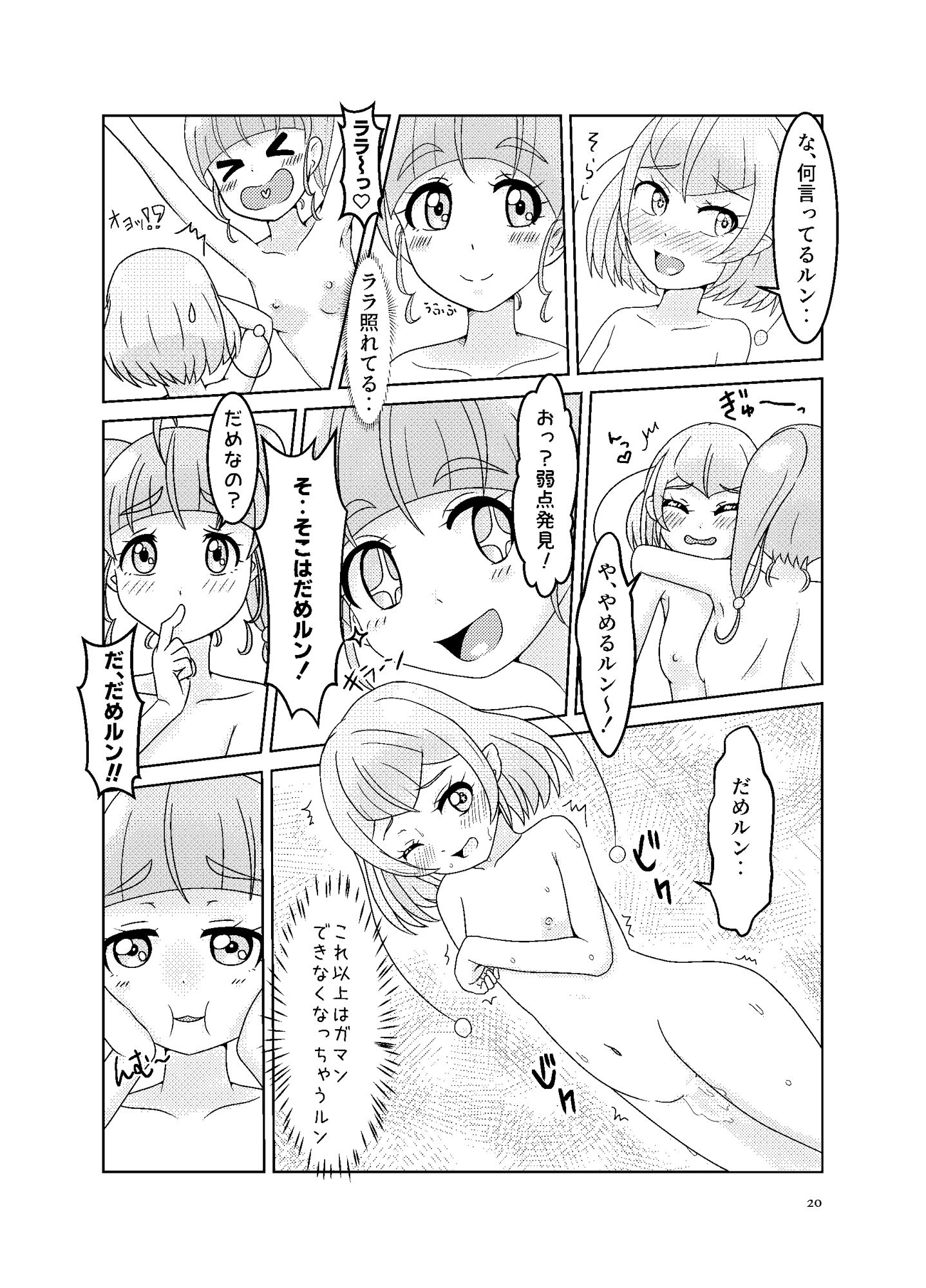 サンプル画像3:オー！ミルキー(HOAKARI) [d_159835]