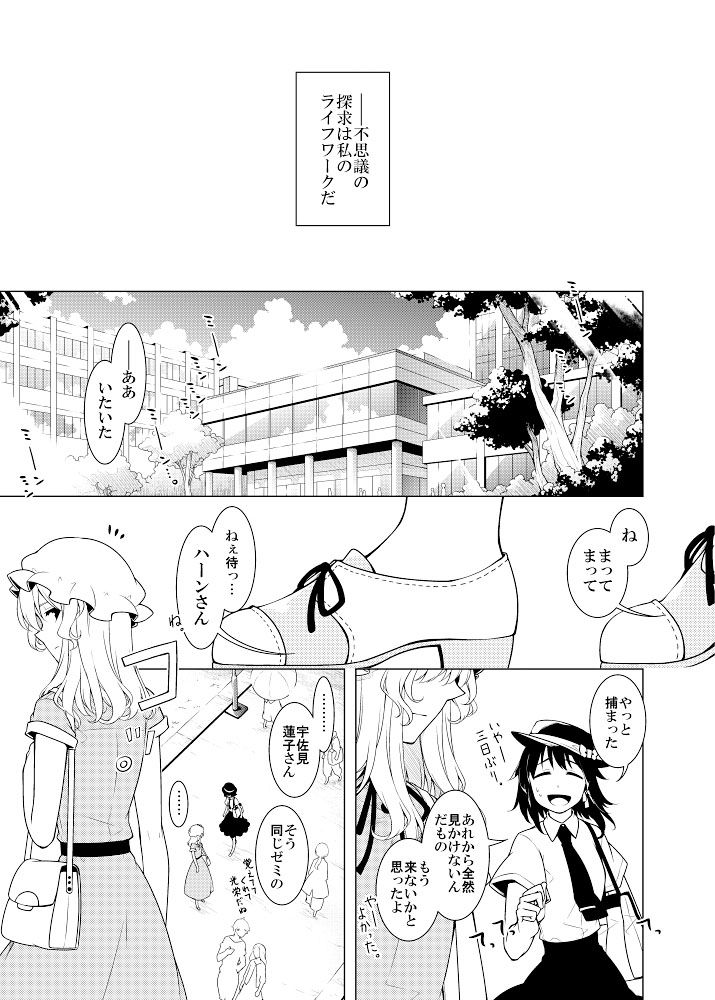 サンプル画像3:そして秘封へと至る。(PERSONAL COLOR) [d_159856]