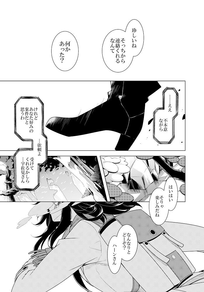 サンプル画像1:そして秘封へと至る。2(PERSONAL COLOR) [d_159857]