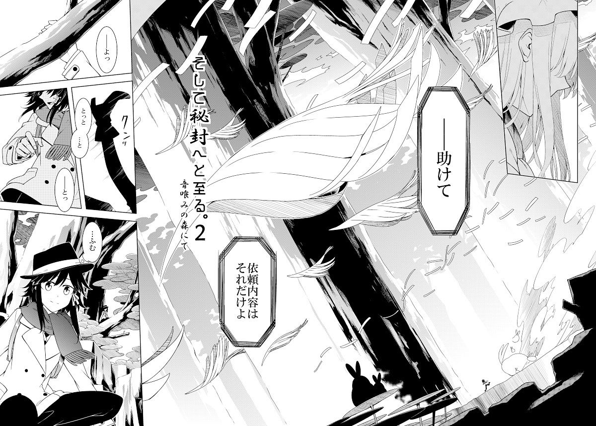 サンプル画像2:そして秘封へと至る。2(PERSONAL COLOR) [d_159857]