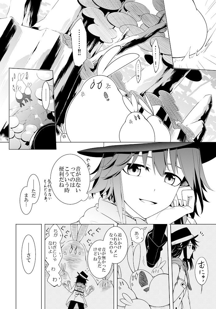 サンプル画像3:そして秘封へと至る。2(PERSONAL COLOR) [d_159857]